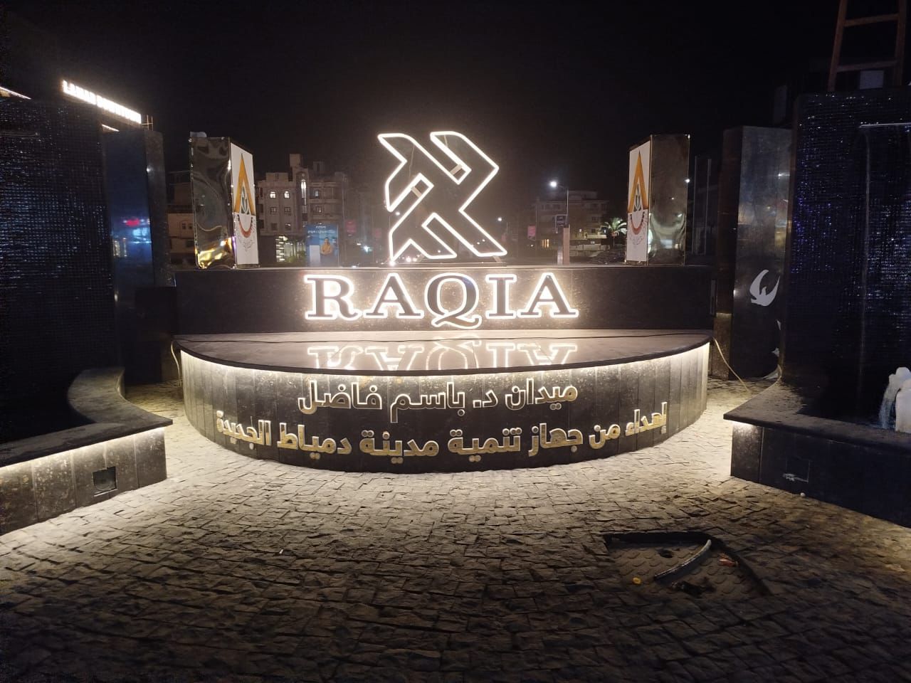 رئيس جهاز دمياط الجديدة يفتتح ميدان الدكتور باسم فاضل بعد تطويره