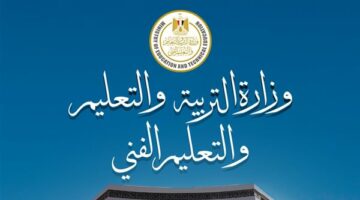 رابط مباشر.. نتيجة ملاحق الثانوية العامة 2025 برقم الجلوس