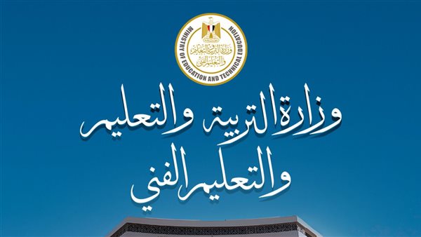 رابط مباشر.. نتيجة ملاحق الثانوية العامة 2025 برقم الجلوس
