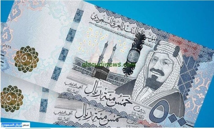 سعر الريال السعودي مقابل الجنيه المصري اليوم الإثنين 11 أغسطس 2025