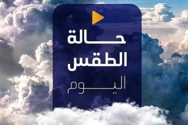 شديد الحرارة.. حالة الطقس المتوقعة اليوم الأربعاء 13 أغسطس 2025