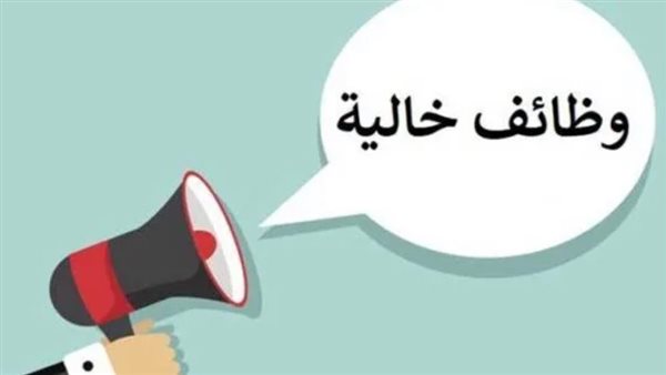 عاجل| برواتب مجزية.. فرص عمل جديدة متاحة للشباب المصري في لبنان