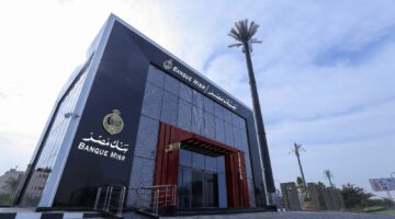 عاجل.. بنك مصر يدرس خفض أسعار الفائدة على الشهادات والودائع
