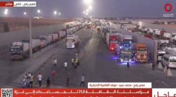 عاجل| تحرك شاحنات القافلة 21 إلى معبر كرم أبو سالم استعدادا لدخول غزة