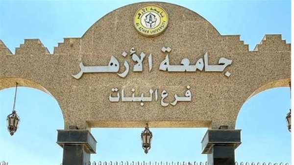عاجل| شكوى أستاذة في جامعة الأزهر بوقف راتبها بسبب الشعر.. ما القصة؟