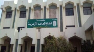غدا.. قطاع المعاهد الأزهرية يعلن نتيجة تنسيق رياض الأطفال والصف الأول الابتدائي