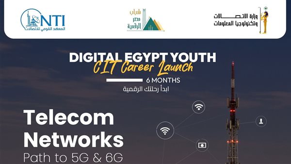 فتح باب التسجيل في مبادرة شباب مصر الرقمية