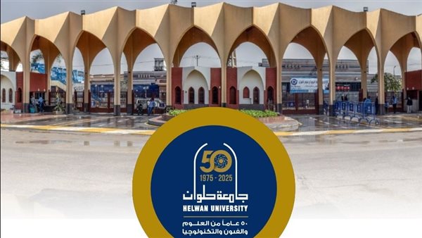 فتح باب التقدم للماجستير المصري الأوروبي المشترك بين جامعتي سلامنكا وحلوان لخريجي قسم اللغة الإسبانية