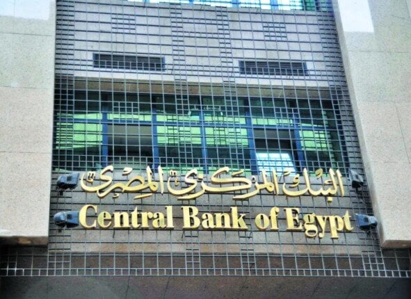 قبل قرار الحسم الخامس في 2025.. تفاصيل 4 قرارات لـ «المركزي المصري» بين الخفض والتثبيت