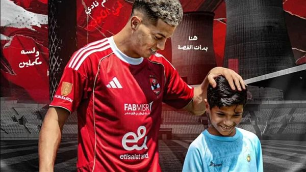 قبل لقاء المحلة.. الأهلي يحسم الجدل في فيديو إمام عاشور