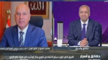 كامل الوزير لـ «حقائق وأسرار»: نعمل على تعزيز التعاون الصناعي بين مصر والسعودية