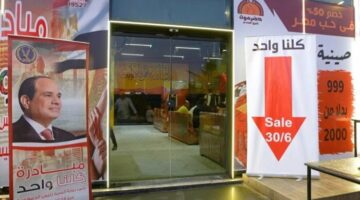 لمدة شهر إضافي.. الداخلية تواصل مد فعاليات «كلنا واحد» لتوفير السلع بأسعار مخفضة