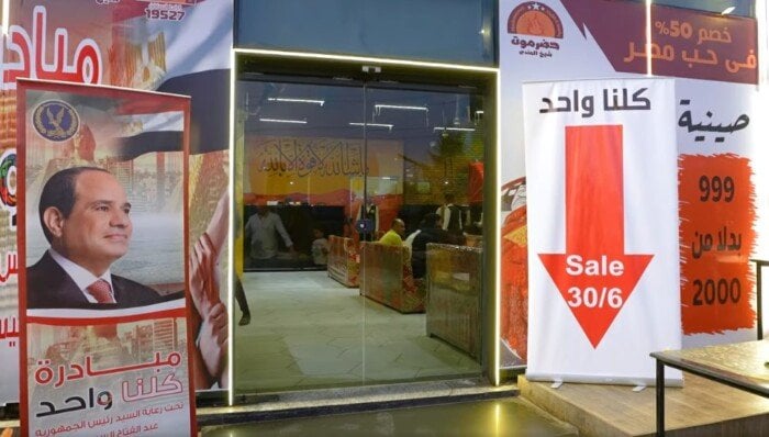 لمدة شهر إضافي.. الداخلية تواصل مد فعاليات «كلنا واحد» لتوفير السلع بأسعار مخفضة