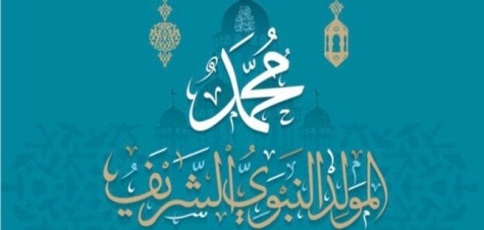 ما حكم الصوم في ذكرى المولد النبوي الشريف؟.. الإفتاء تجيب