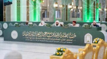 مسابقة الملك عبدالعزيز الدولية لحفظ القرآن الكريم تواصل فعالياتها في اليوم الثالث بمشاركة 128 دولة