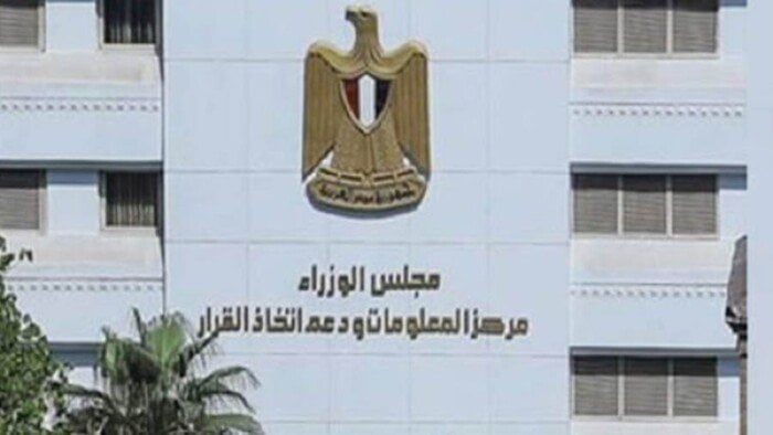 «معلومات الوزراء»: توقعات بارتفاع حجم سوق تكنولوجيا المعلومات بمصر إلى 9.2 مليار دولار