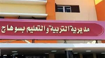 مواعيد وضوابط اجتياز البرنامج العلاجي لتلاميذ الأول والثاني الابتدائي سبتمبر 2025