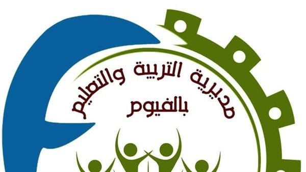 موعد بدء انعقاد لجنة اختيار القيادات الجديدة بتعليم الفيوم