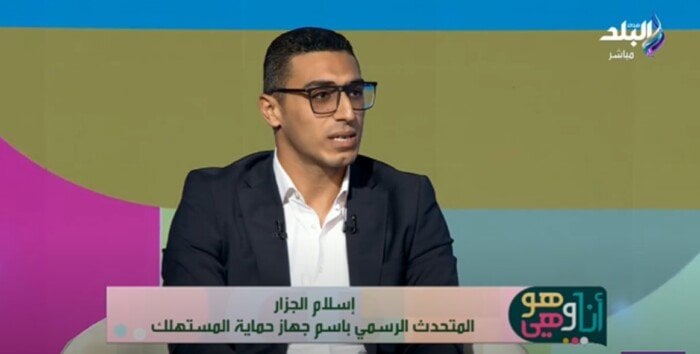 ميدانيًا وإلكترونيًا.. جهاز حماية المستهلك يحدد معايير الرقابة على الأوكازيون الصيفي