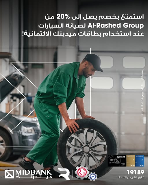 ميدبنك يعلن عن خصومات 20% على المشتريات من Rashed Group