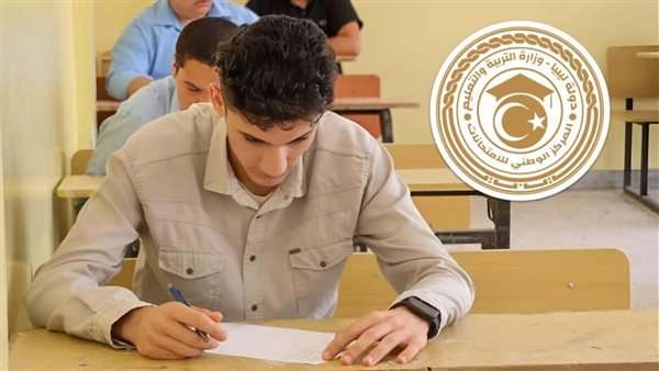 نتيجة الشهادة الإعدادية في ليبيا الدور الثاني برقم القيد.. «ظهرت حالا »
