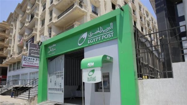 نتيجة وظائف البريد المصري 2025 بالرقم القومي والتقديم عبر بوابة الوظائف الحكومية