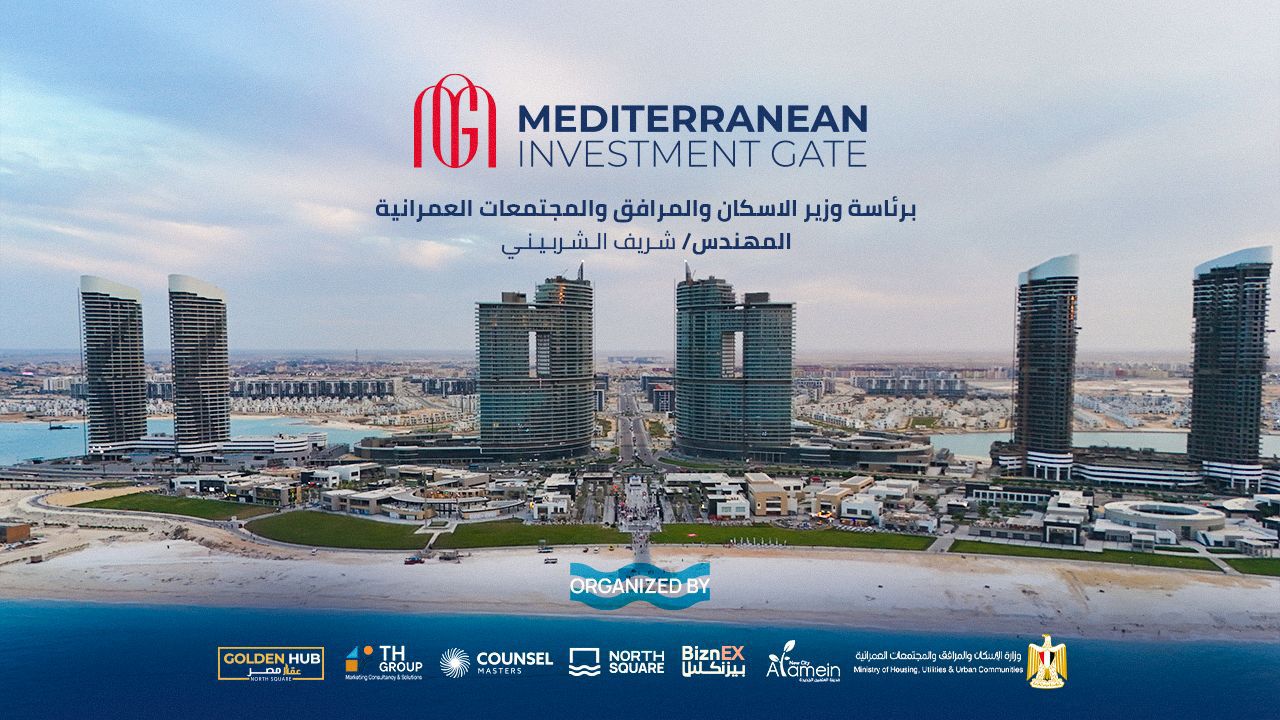 نورث سكوير مول يستضيف ملتقى “بوابة استثمار البحر المتوسط” لتعزيز ريادة مصر في تصدير العقار إقليميًا ودوليًا