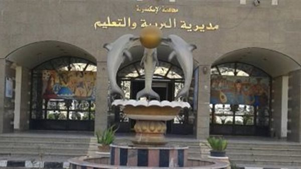 وكيل التعليم بالإسكندرية: الإعلان عن أخبار سارة للمعلمين قريبًا