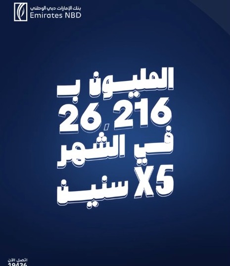 يصل إلى مليون جنيه.. تفاصيل ومزايا برنامج تمويل المشروعات الصغيرة والمتوسطة من بنك الإمارات دبي الوطني