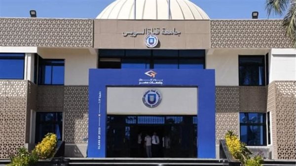 14 باحثًا من جامعة قناة السويس ضمن قائمة جامعة ستانفورد الأمريكية لأفضل 2% من علماء العالم