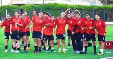 منتخب السيدات تحت 20 سنة يخوض تدريبه الرئيسى استعدادا لمواجهة غينيا