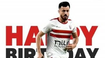 موعد ظهور محمود حمدي الونش مع الزمالك بعد الإيقاف