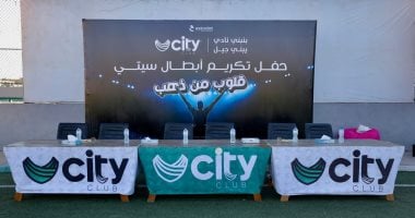 أندية سيتى كلوب تنظم مهرجان “قلب من ذهب” لتكريم أبطالها من ذوي الهمم