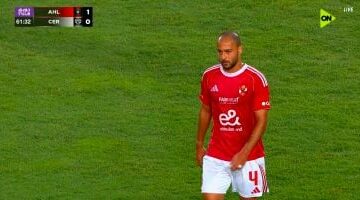 بيكهام يغادر مباراة الأهلي وسيراميكا للإصابة