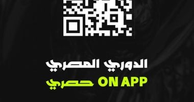 تطبيق “ON APP”.. تقديم تجربة متكاملة لمتابعة الدورى المصرى