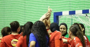 استئناف دوري سيدات اليد 6 أكتوبر المقبل