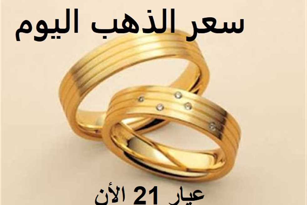 قفزة بـ340 للجنيه دفعة واحدة.. أسعار الذهب والسبائك اليوم بالصاغة بعد قرار الفيدرالي الأمريكي