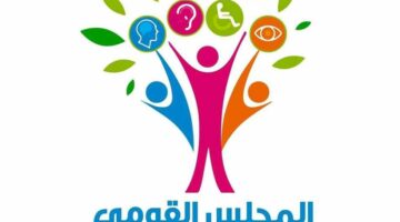 القومي لذوي الإعاقة يشارك في إعداد الدليل التدريبي لحماية الأطفال المعرضين للخطر (تفاصيل)