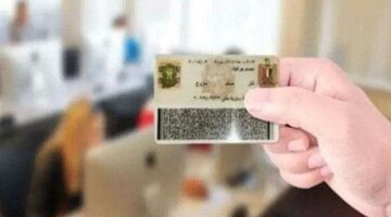 خطوات استخراج البطاقة الشخصية 2025 بـ 5 طرق أبرزها عبر الإنترنت