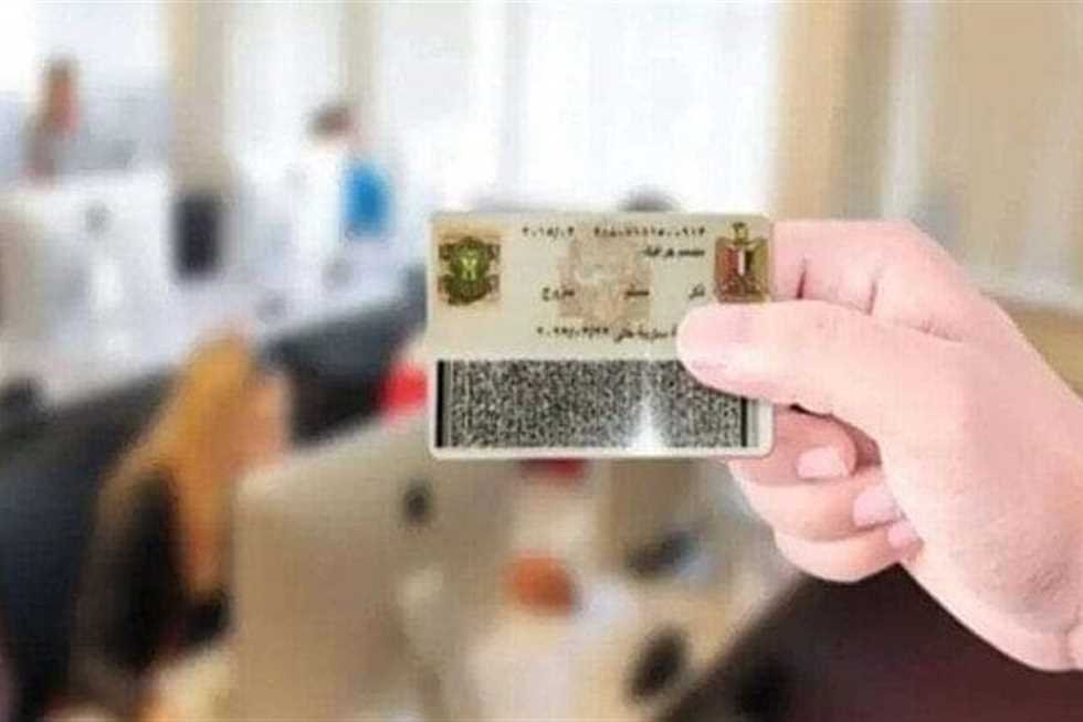 خطوات استخراج البطاقة الشخصية 2025 بـ 5 طرق أبرزها عبر الإنترنت