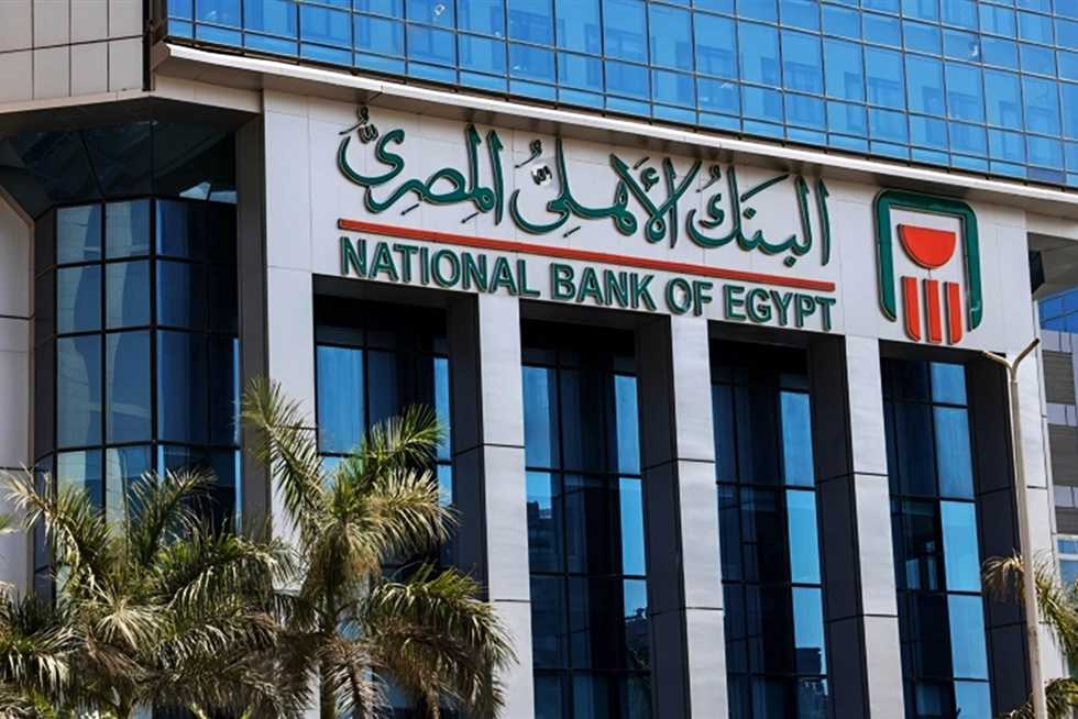 قائمة بـ أعلى شهادات البنك الأهلي 2025 ذات العائد الشهري