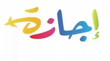 رسميًا.. موعد الإجازة المقبلة للقطاع العام والخاص والبنوك (يومان عطلة في سبتمبر)