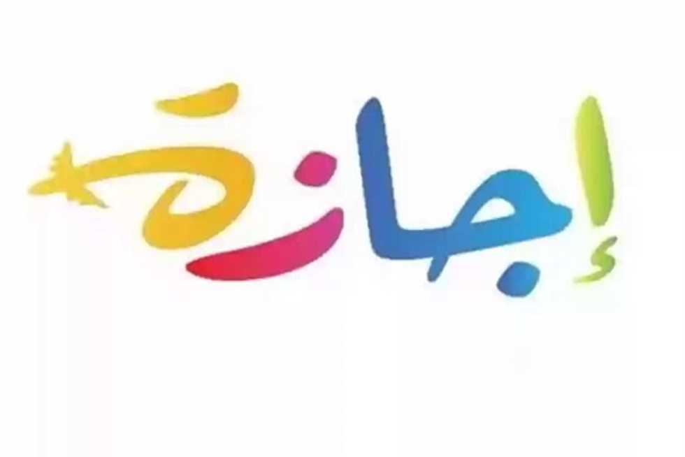 رسميًا.. موعد الإجازة المقبلة للقطاع العام والخاص والبنوك (يومان عطلة في سبتمبر)