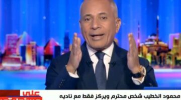 أحمد موسى يهاجم صندوق النقد الدولي: «مصر مش هتنفذ شروطهم».. فيديو