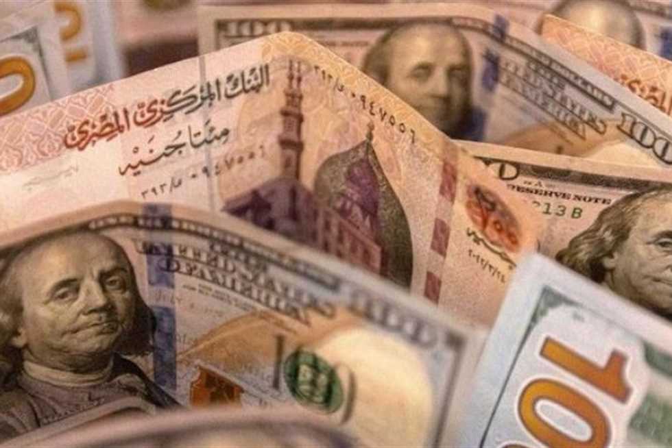 سعر الدولار الآن أمام الجنيه والعملات العربية والأجنبية قبل بداية تعاملات الثلاثاء 2 سبتمبر 2025