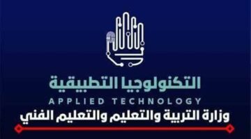 «التعليم» تكشف قائمة مدارس الكهرباء التطبيقية بالمحافظات للعام الجديد 2026\2025