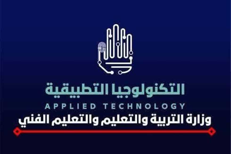 «التعليم» تكشف قائمة مدارس الكهرباء التطبيقية بالمحافظات للعام الجديد 2026\2025