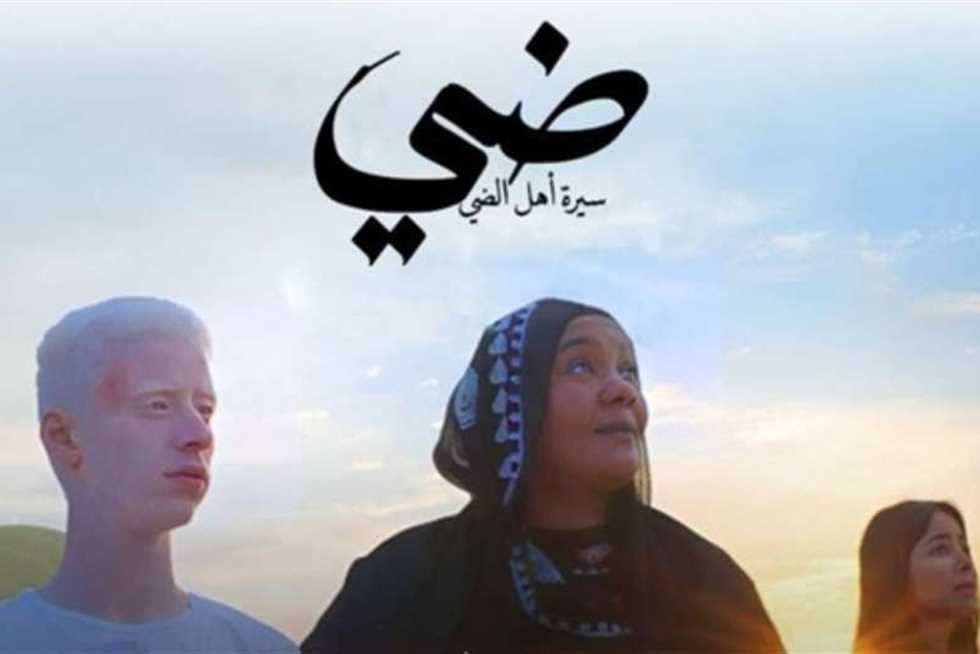 في 24 ساعة فقط.. إيرادات صادمة لـ فيلم ضي في أول أيام عرضه (بالأرقام)
