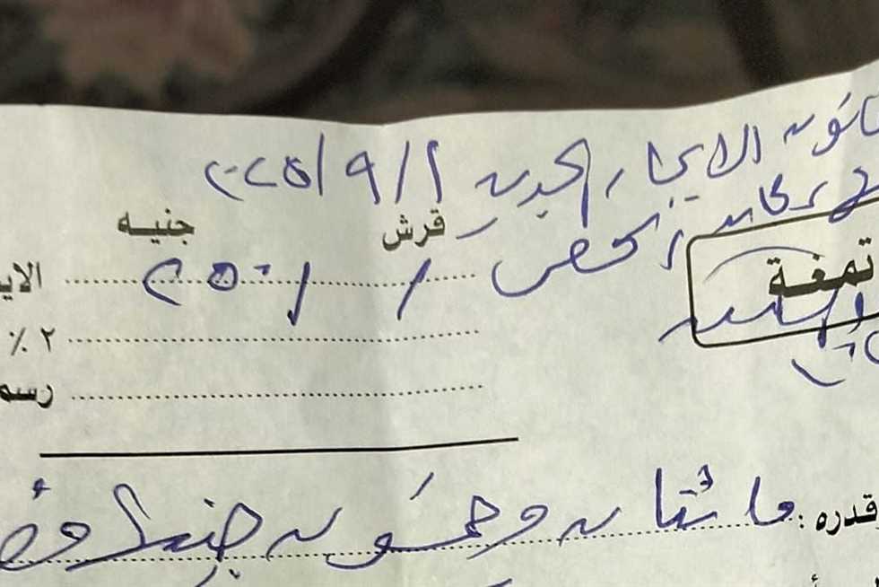 شكل إيصال الـ250 جنيهًا في قانون الإيجارات القديمة يثير الجدل.. وخبير قانوني يوضح التفاصيل