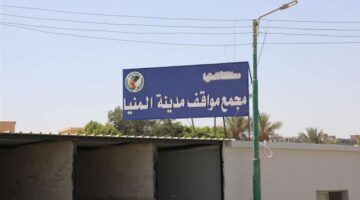 محافظ المنيا: غرامة 5 آلاف جنيه على سيارات الأجرة المخالفة خارج المواقف الرسمية